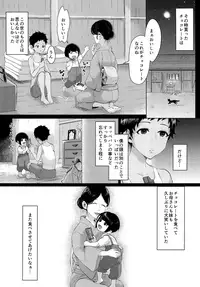 (C92) [Inarizushi (Omecho)] Give Me Chocolate