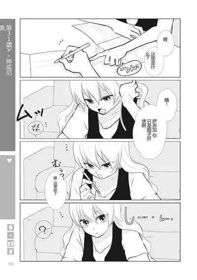 Nyotaika Plus Kanojo