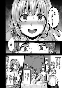 [Shiokonbu] Fanaticism [Digital]