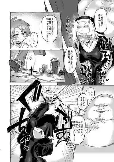 Omae wa nani mo warukunakattanoni