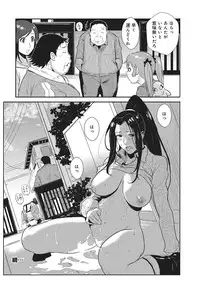 [Kakutou Oukoku] Katei Saien Vol. 1 [Digital]