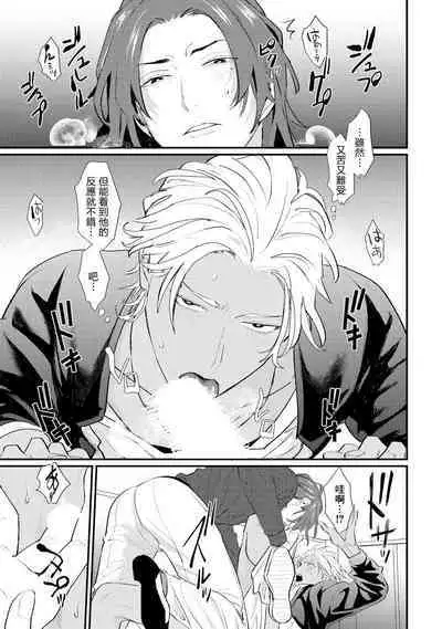 Sentimental SexCaba Night | 意乱情迷♂风俗店之夜 Ch. 1-2