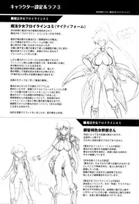 [C.R] Ikusa Otome, Kairaku ni Nomareiku