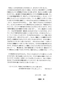 [D'ERLANGER (Yamazaki Show)] Calmness Days Miki Side:01