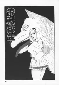 [Honjou Hiroshi] Kochira Nikukou Sanzensen