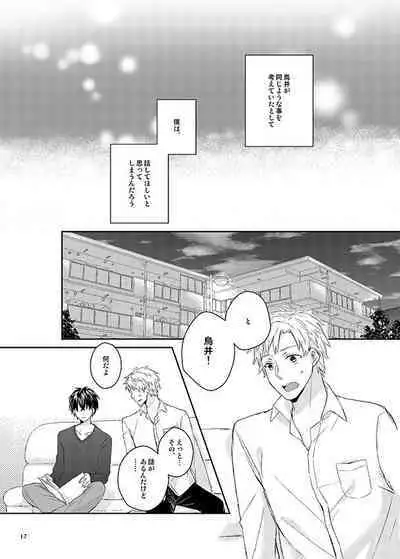 Kawataredoki no Innocent Star