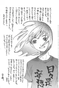 [Saku Yukizou] Mousou Mania Onnanoko