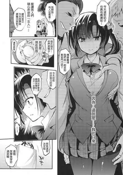 [Otome kibun (sanshokuamido. ) ] Gakko de seishun! 1 - 17 + Bangai