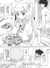 (COMIC1☆3) [Studio Rakkyou (Takase Yuu)] Magic x Science (Toaru Majutsu no Index)
