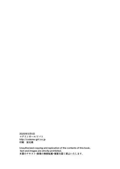 [Codeine Girl (Dobato)] TS Shoujo Haruki-kun 2 [Digital]