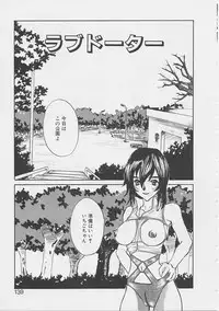 [Saku Yukizou] Yume no Youna