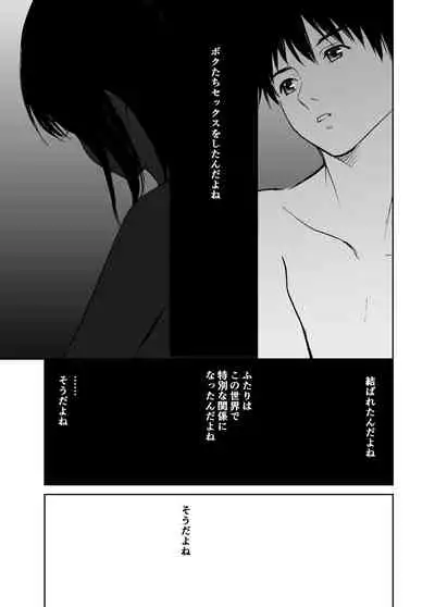 Hatsuai 4U (for you...）