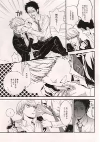 (C80) [Opera (Shikibu)] Midnight Visitors (Persona 4)