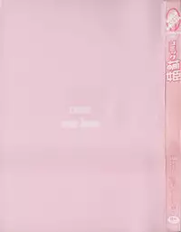 [Anthology] Comic Moe Hime