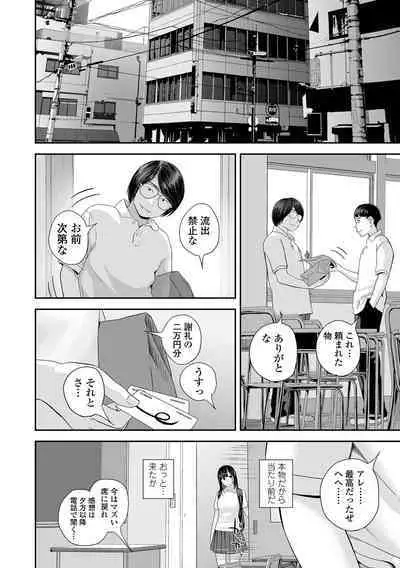 COMIC Shigekiteki SQUIRT!! Vol. 42