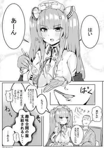 パーシュースに激おこ看病イチャラブパイズリされる漫画