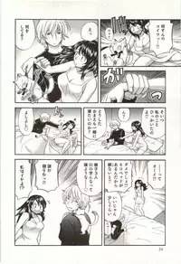 [Hirose Miho] Binkan Oneesan wa Kanjichau