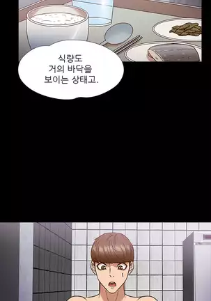 The Secret of Clam Island Ch.0-27