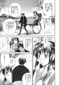 [Yuuki Homura] Love Love Show