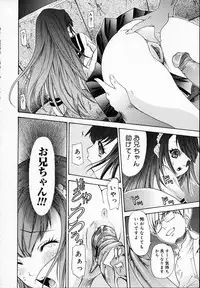 [Younagi Kahoru] BROTHER AND SISTER