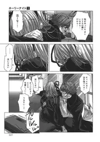 [Miyazaki Maya] Holy Knight 1