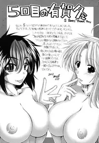 [Ariga Tou] Suki x Suki