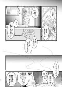 [6-gram (Tsuru)] Owaranu Yume o Tada Hitori (Granblue Fantasy) [Digital]