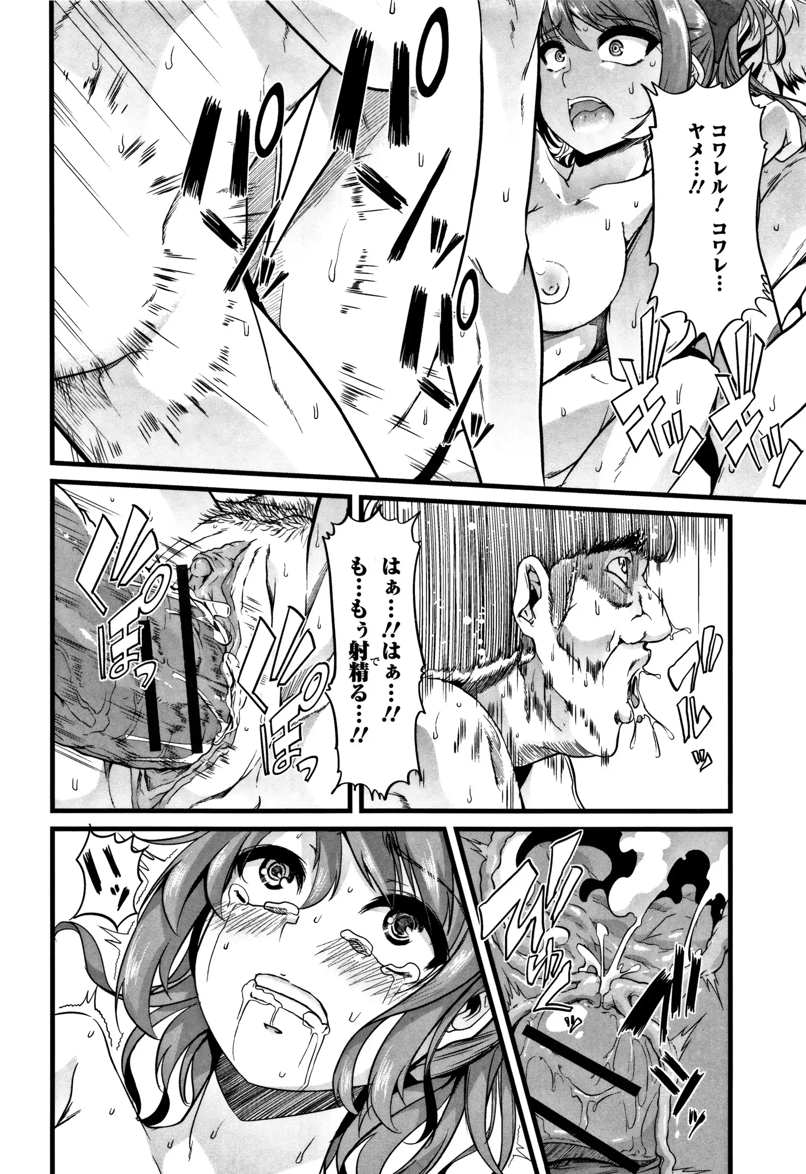 Himitsu ni Shitetai Watashi-tachi no Seijijou