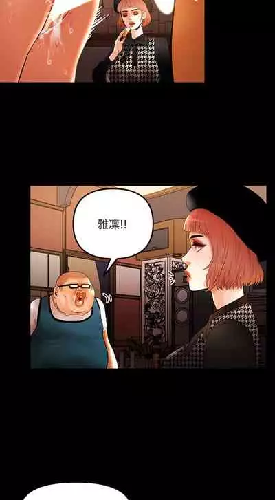 干爹我还要1-24话[完结]