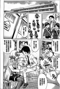 [Yanagawa Rio] Doutei Lovers [Chinese]