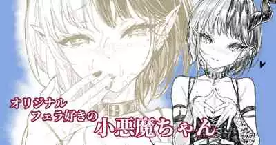 [Mushi] Original Fella Zuki no Koakuma-chan