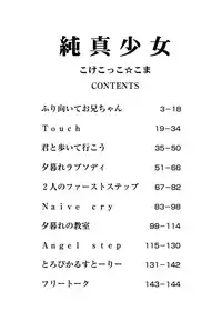 [Kokekokko Koma] Junshin Shoujo