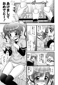 COMIC Masyo 2011-03