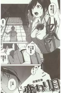 [Niimaru Yuu] Aoi Saezuri [Chinese]