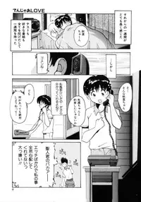 [Tom Tamio] Tonari no Angel