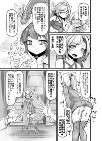 [Taira Mune Suki Iinkai (Okunoha)] Anata no Machi no Shokushuyasan 3 [Digital]