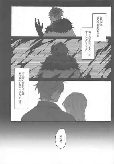 Itsuka no Betsuri made - Until we part someday