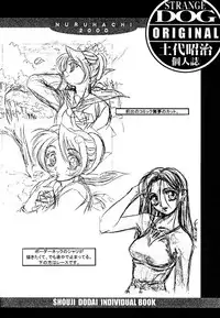 Shoji Dodai - Kerberos