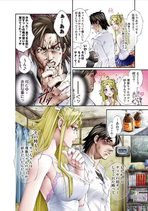 Tiya no Momo Maku ~Virgin JK Elf Kei~