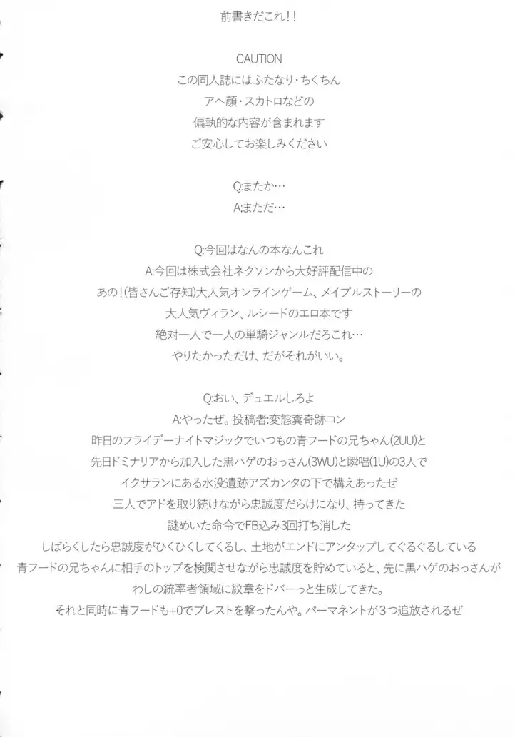 Agehachou no Mitsugoku