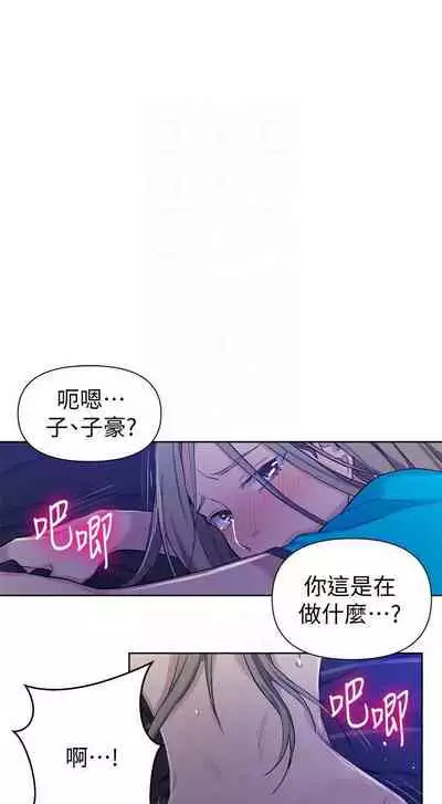 【周六连载】秘密教学（作者：美娜讚 & 鋼鐵王） 第1~61话