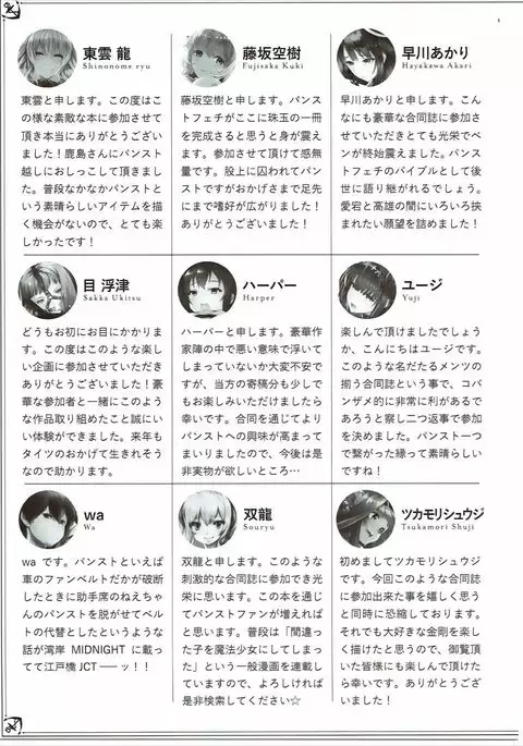 Murepara Tights Wan Goudou Enshuu!