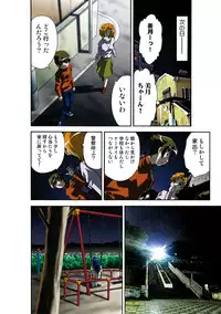 [Hindenburg] Itsuka Imouto o Okashisou na Ore no Nikuyoku [Digital]