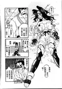 [Kikkawa Kabao] Kyoushuu Oppai Seijin [Chinese] [ds1827]