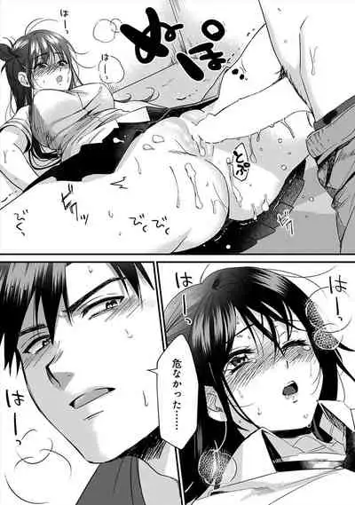 [Akao/Anaran] Konomi ja Nai kedo ~Mukatsuku Ane to Aishou Batsugun Ecchi~ 4