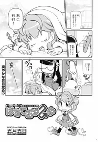 COMIC Megamilk 2010-07 Vol. 01