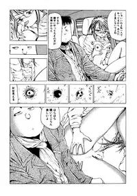 [Kago Shintarou] Dekoboko Nymphomania [Digital]