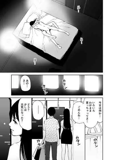 Hatsuai 4U (for you...）