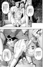 [Oyster] Gusha no Ishi Ch.1-8 [Digital]