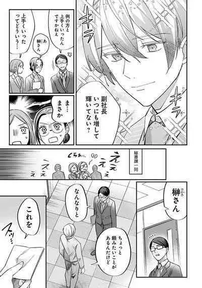 Yuusha no Ai ga Omo Sugiru